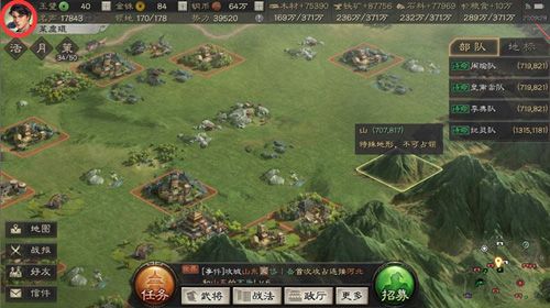 三国志战略版成就怎么查看