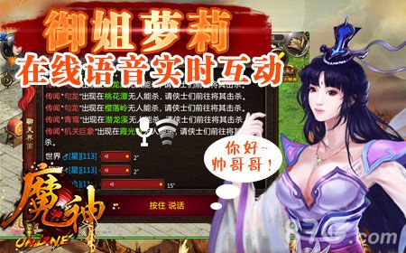 《魔神》新版本烈火遮天震撼而来2