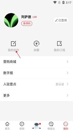 齐鲁壹点APP13