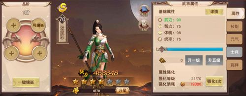 一骑当千2图片3