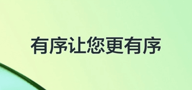 有序司机图片2