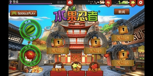 水果忍者经典版免费购买宣传图