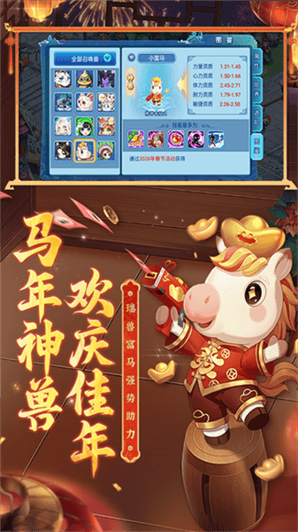 水浒q传折扣版宣传图