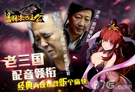 翻滚吧主公主宣传图3