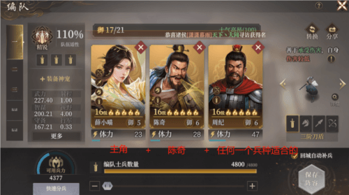 封神开天官服3