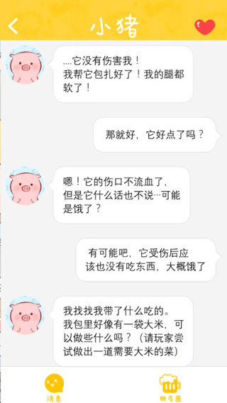 怎么玩配图5