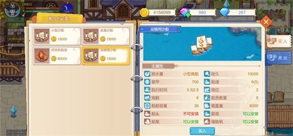 船只攻略配图6