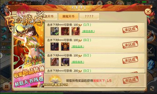 古剑绝学4