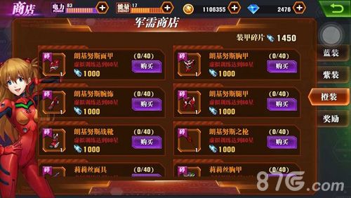 新世纪福音战士OL游戏截图5