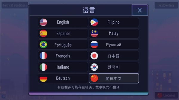 游戏攻略配图2