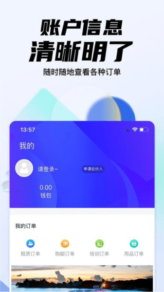 海之蓝游艇图片1