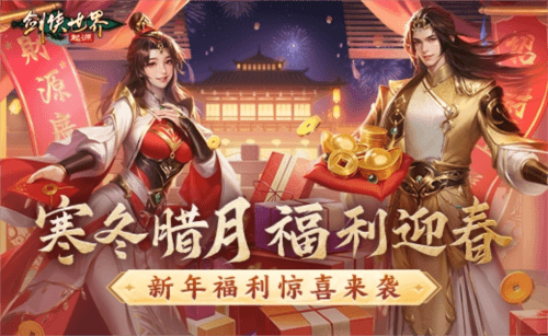剑侠世界起源1