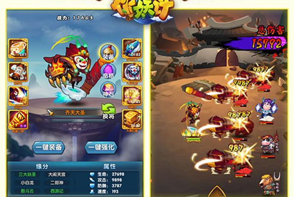 作妖计悟空合体技能攻略配图1