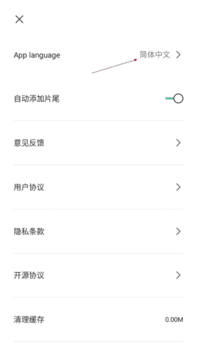 capcut剪辑软件2023中文版怎么设置中文2