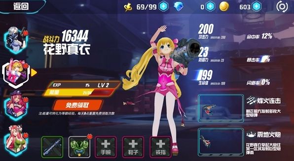 角色介绍配图2