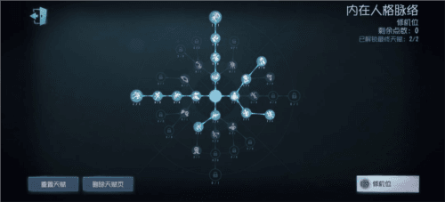 第五人格努比亚渠道服求生者加点分析10