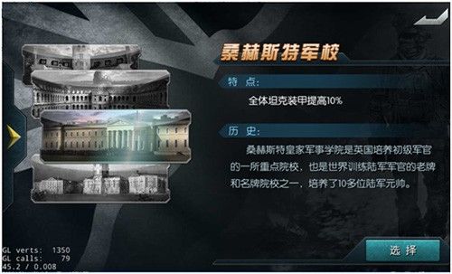 指挥官学校攻略配图3