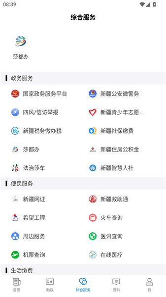 使用教程配图3