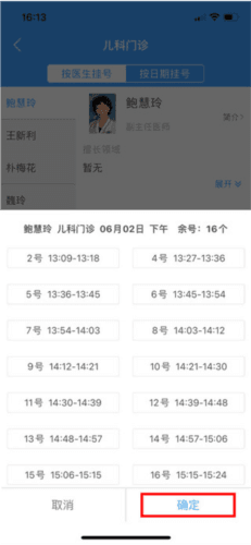 线上医疗服务app8
