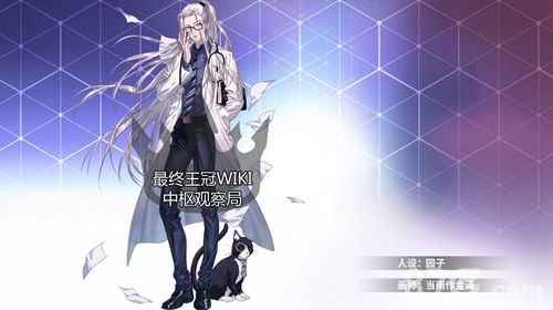 最终王冠巴斯德