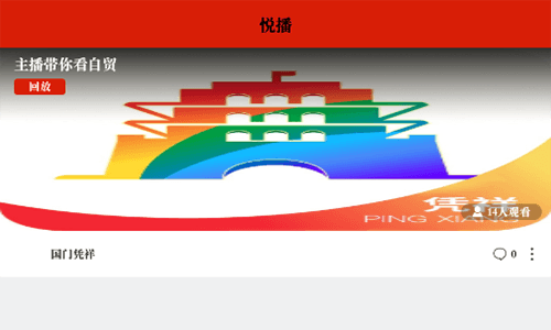 国门凭祥软件下载