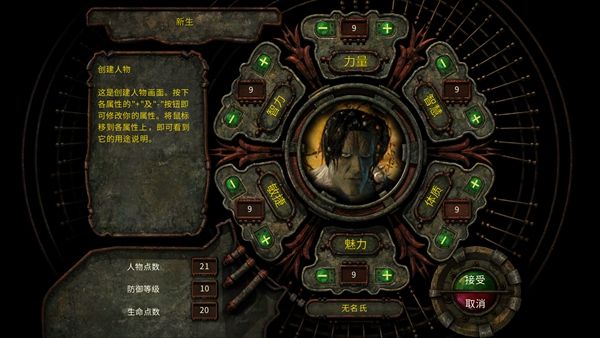 异域镇魂曲游戏核心属性解析配图1
