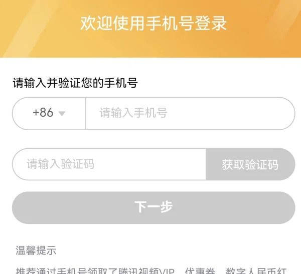 怎么切换账号配图6