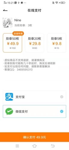 疯狂刷题怎么获得勋章3