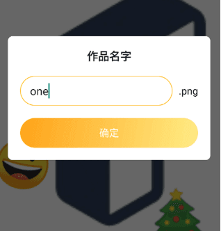 使用教程配图9