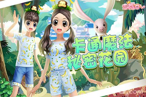 图片6:《恋舞OL》卡通魔法海报图