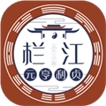 栏江网八字排盘app