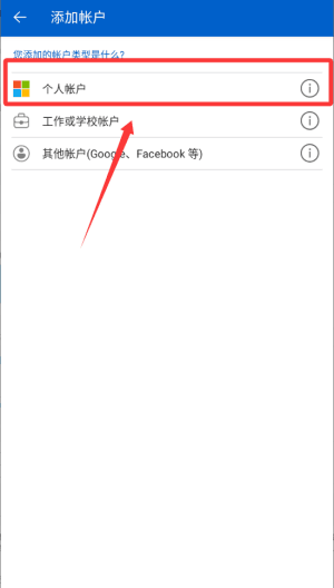 怎么添加用户配图2