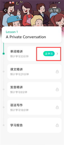 怎么试听课程配图4