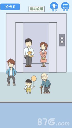 就是憋不住第11关攻略