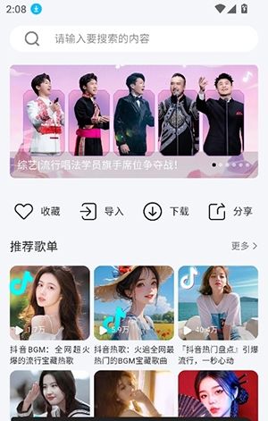 App怎么使用配图2
