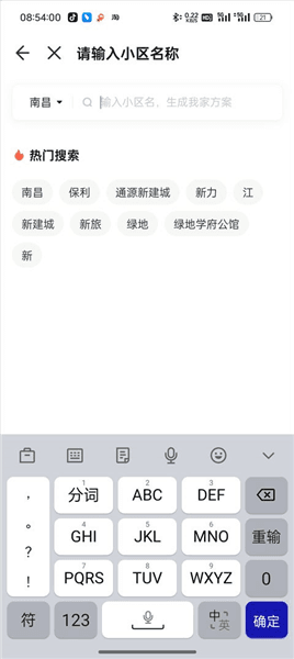 设计装修方案方法配图3