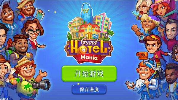 团队开放酒店宣传图