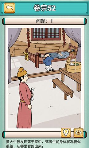 神探小秀才五十二关怎么过
