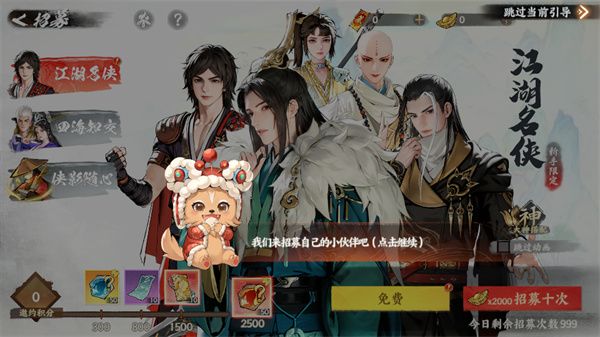 角色推荐配图1