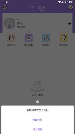 使用说明配图4