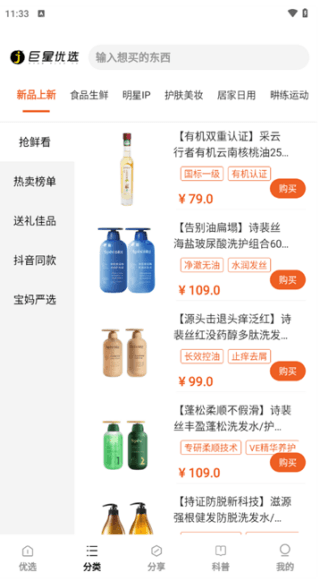 如何购物配图3