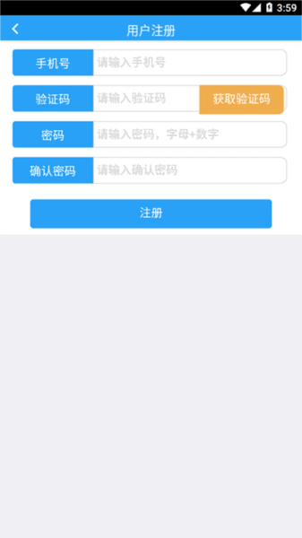 智慧民政app使用方法 智慧民政认证系统app4