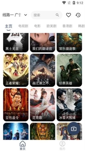 拾一影视app宣传图