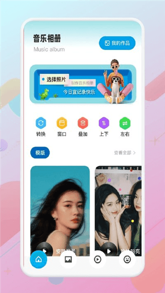 大师兄音乐官方版宣传图