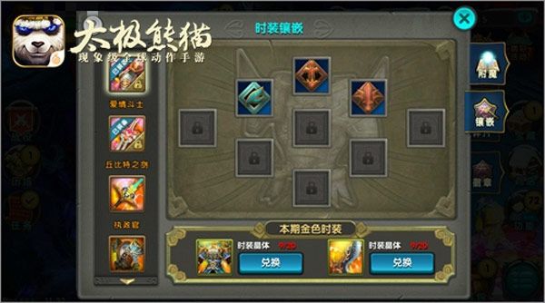 时装攻略配图1