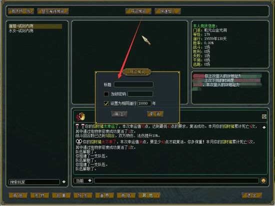 《问道》新版本惊喜来袭,自由竞技功能开启! 《问道》新版本惊喜来袭,自由竞技功能开启!