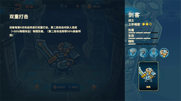 英雄介绍配图5