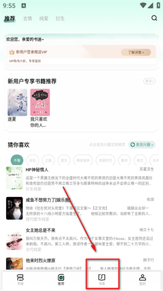 碧水全本小说app 碧水全本小说app2