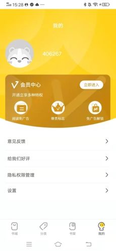 小说仓库怎么登录3