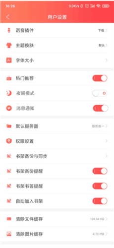 飞卢小说阅读器免费版9